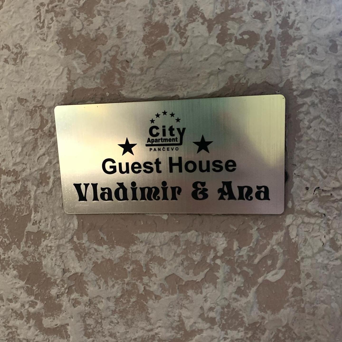 Guesthouse Vladimir & Ana Pančevo エクステリア 写真
